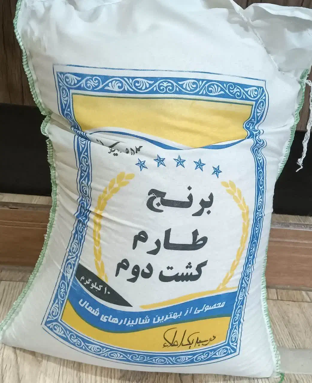 فروش برنج صدری و طارم هاشمی|خوردنی و آشامیدنی|تهران, راه آهن|دیوار