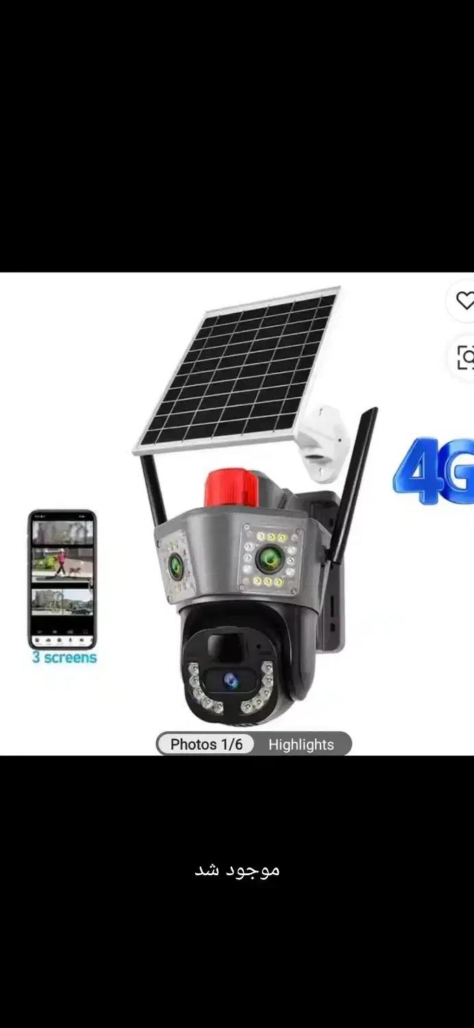 پخش مستقیم/اسپیدام/سولار|دوربین مداربسته|ارومیه, |دیوار