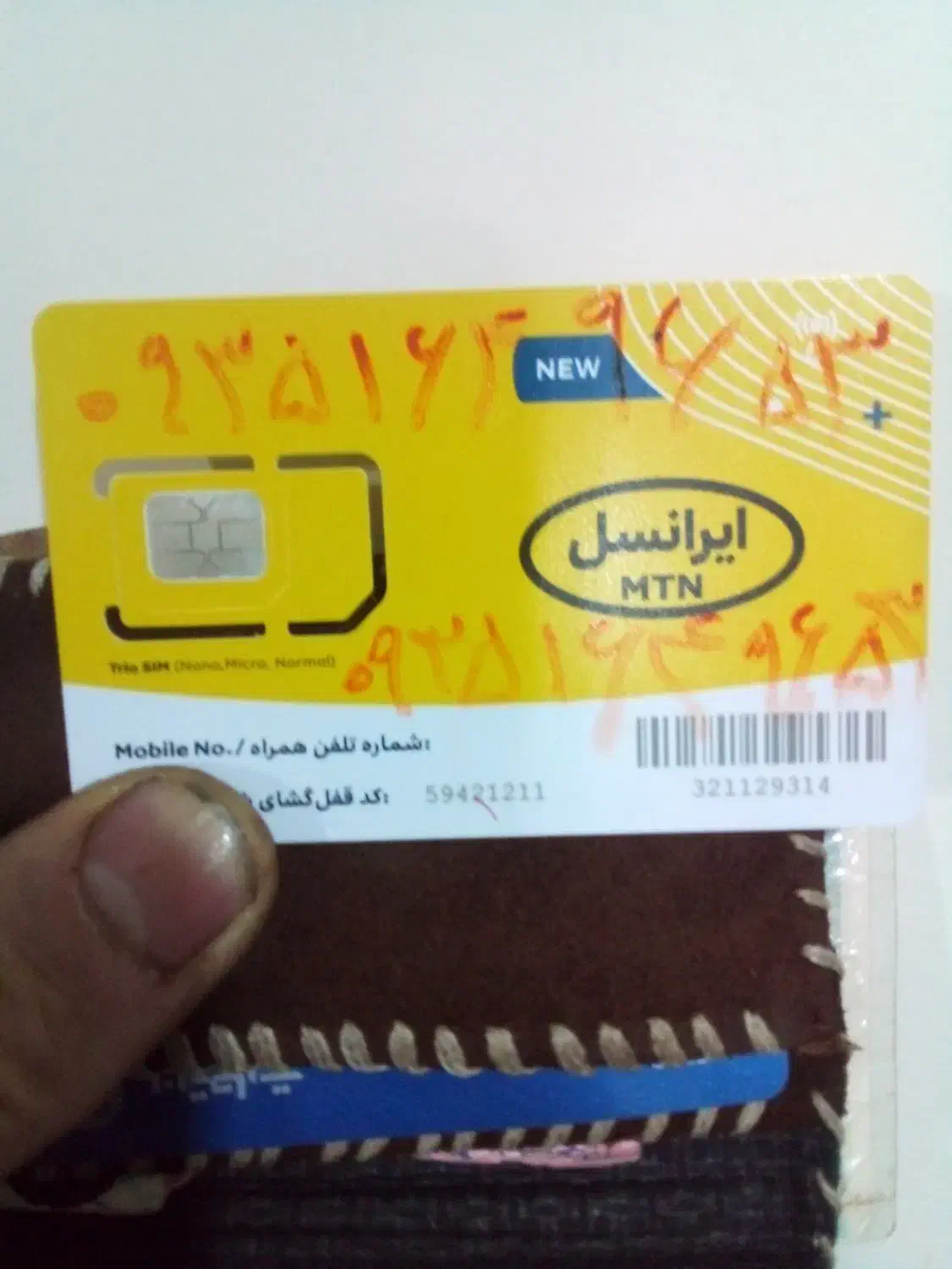 سیم کارت ایرانسل و همراه اول|سیمکارت|اسدآباد, |دیوار