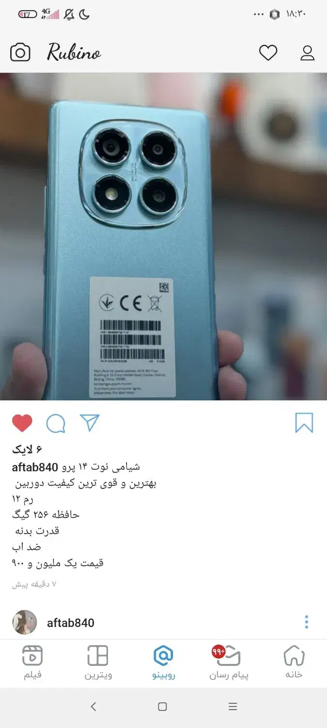 شیائومی redmi note 14 pro 5g حافظهٔ ۲۵۶ گیگابایت|موبایل|شیراز, ارم|دیوار