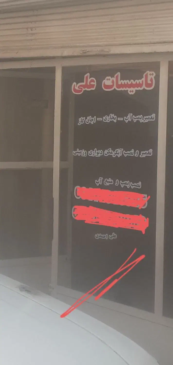 مغازه اجاره ای|اجارهٔ مغازه و غرفه|رشت, جانبازان|دیوار