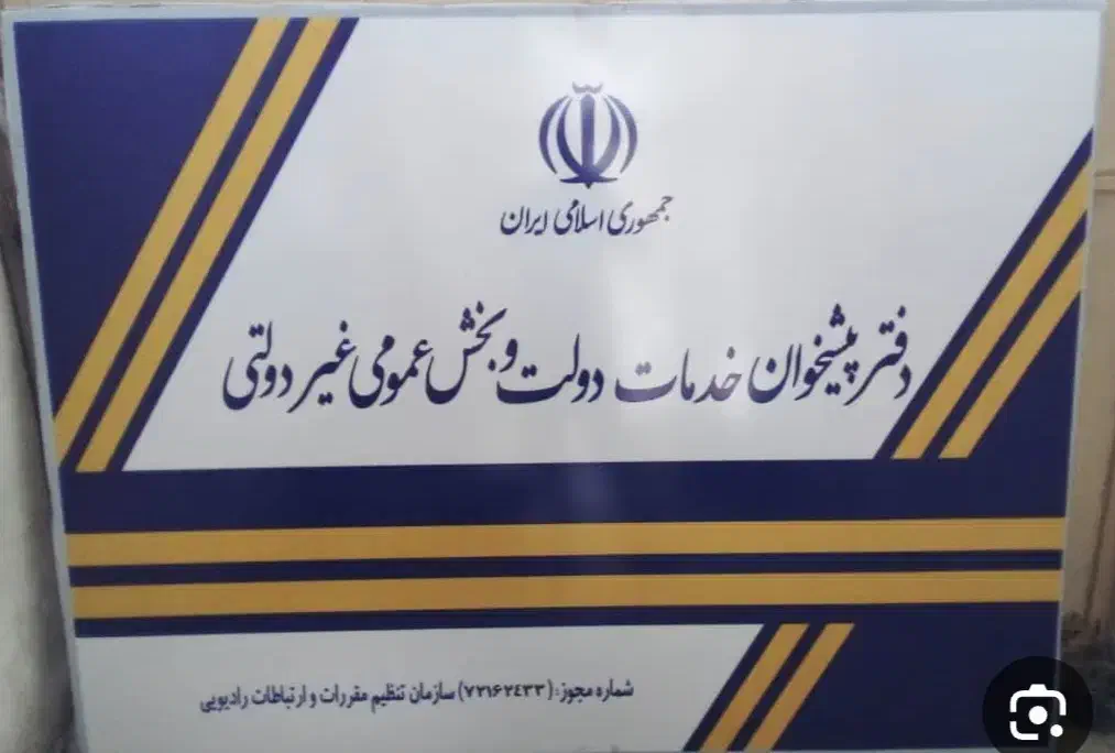 درخواست همکار مرد جهت بسته بندی در دفتر پیشخوان|استخدام اداری و مدیریت|بندر گناوه, |دیوار