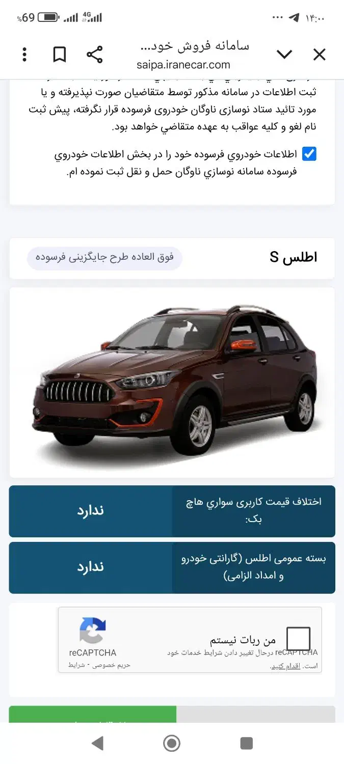 حواله اطلس S|خودرو سواری و وانت|سنندج, |دیوار