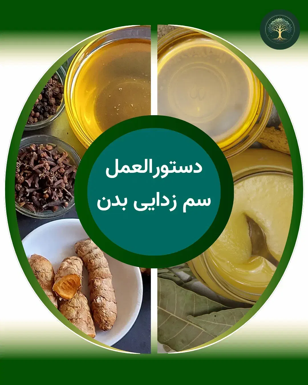 قند گیاهی  جبران دیابت|خوردنی و آشامیدنی|تهران, ائمه اطهار|دیوار