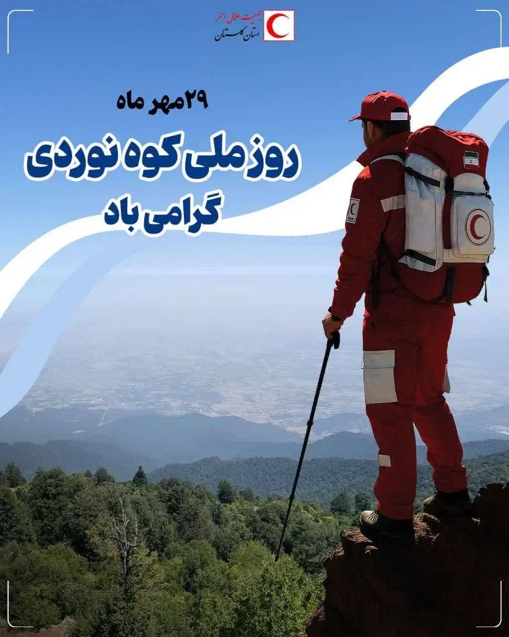 طبیعت گردی وکوهنوردی آموزش رزمی|رویداد ورزشی|تهران, حر|دیوار