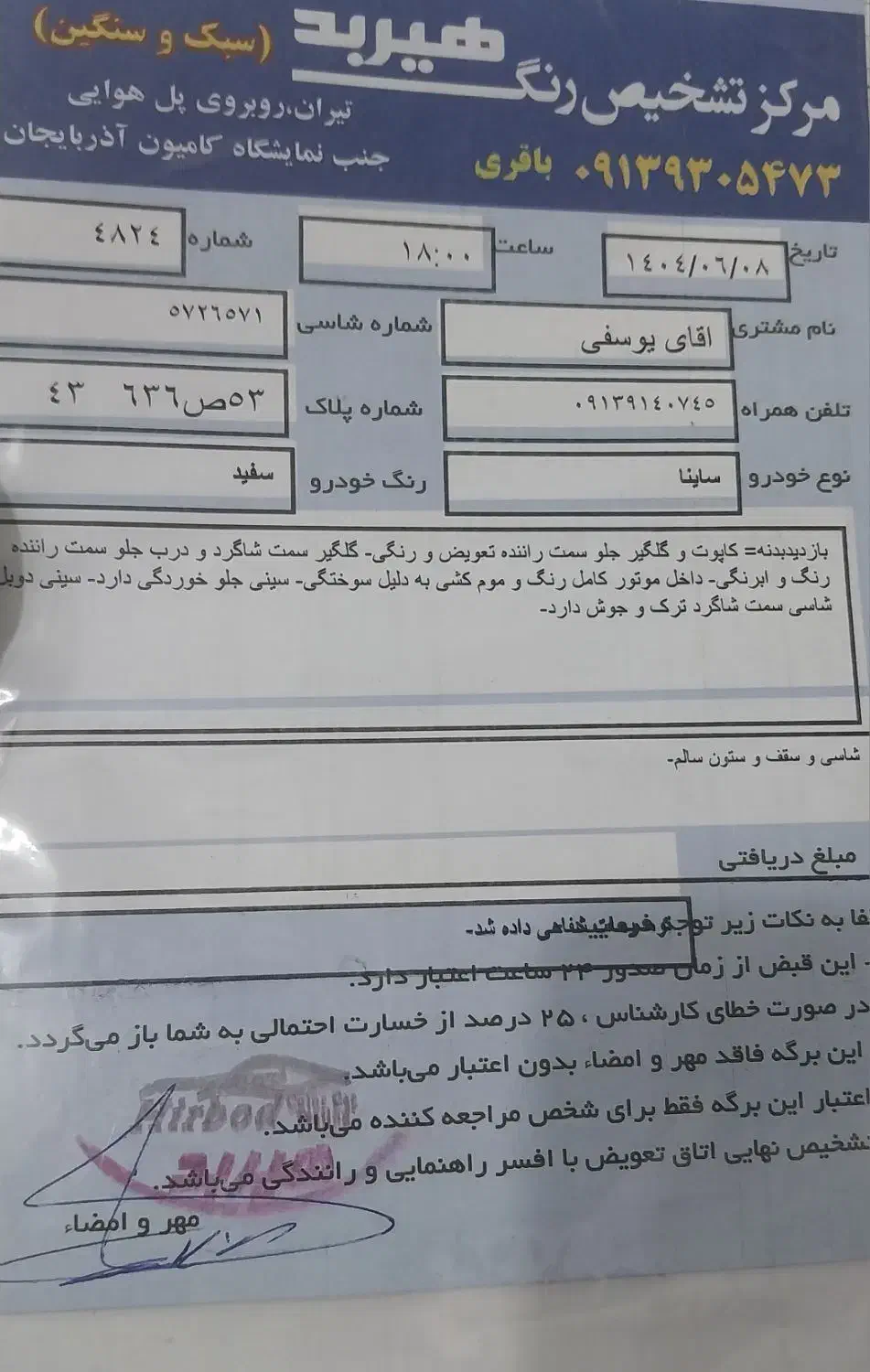 فروش ماشین ساینا۹۶|خودرو سواری و وانت|تیران, |دیوار