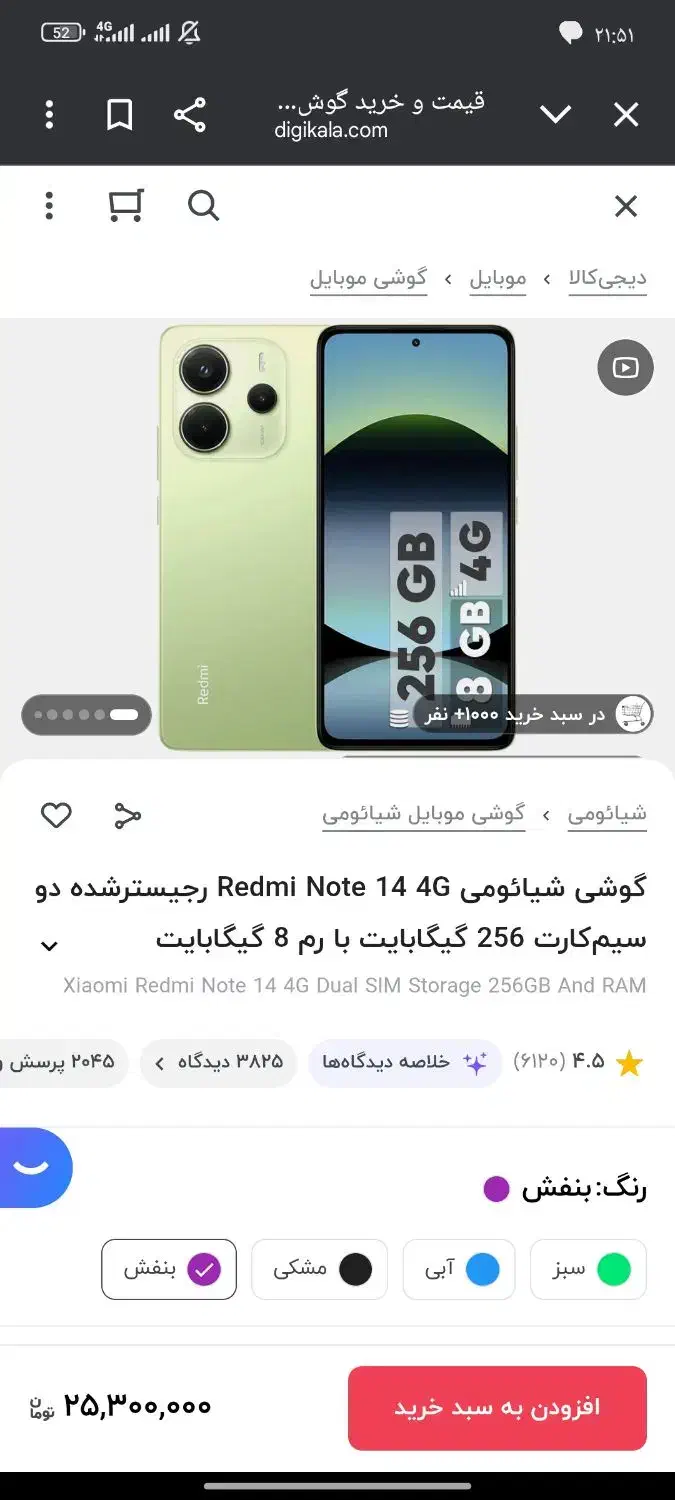 note14سالم|موبایل|کرمانشاه, |دیوار