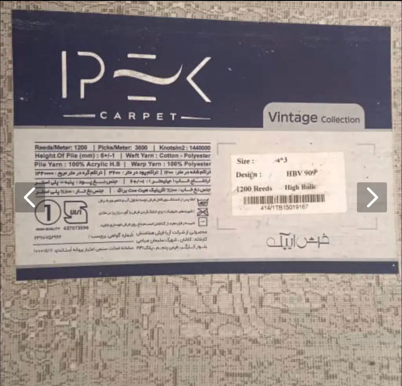 قالی ۶متری رنگ طوسی نو|فرش|کرمان, |دیوار