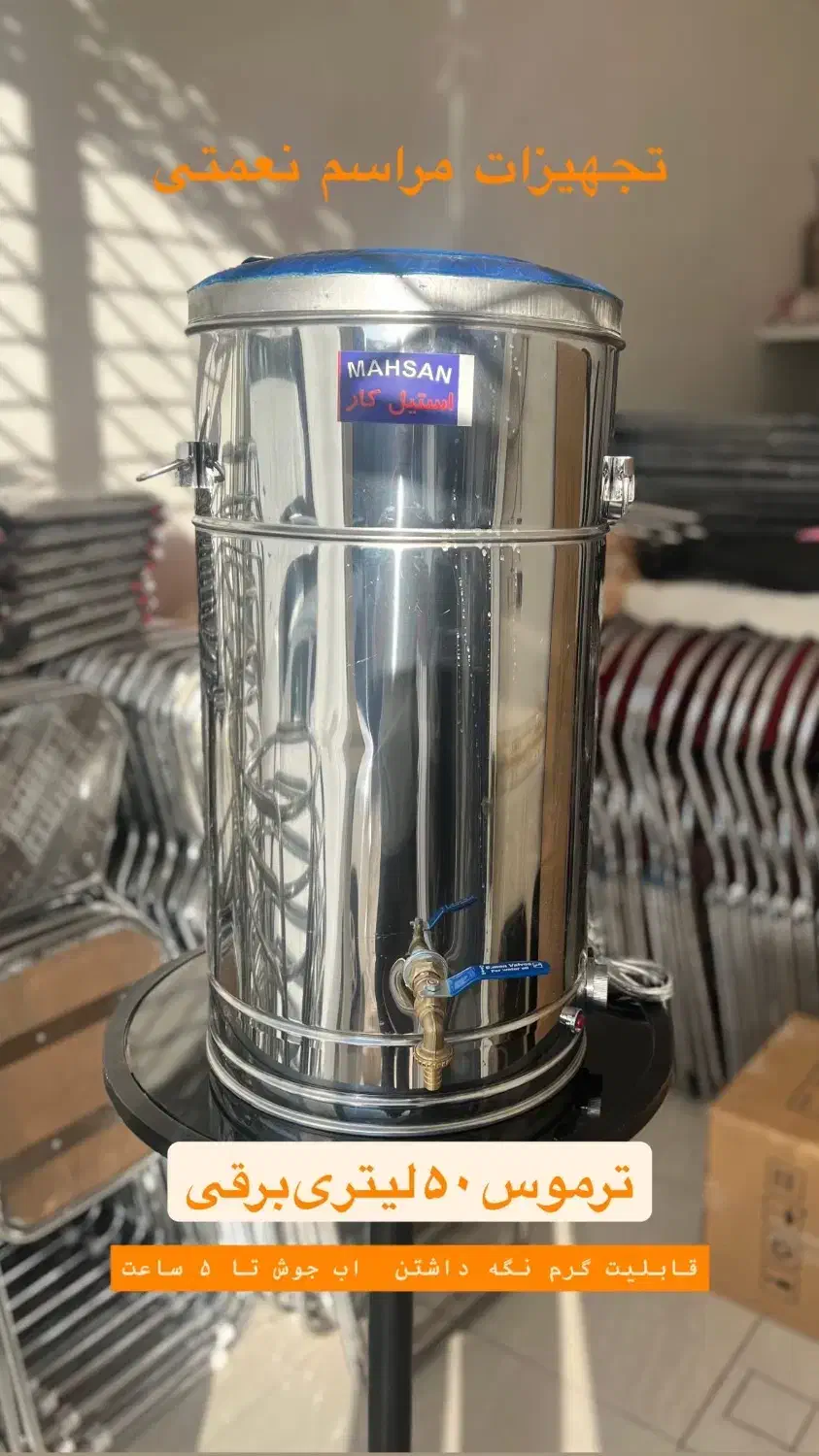 تجهیزات مراسم (اجاره سایبان - میز و صندلی)|خدمات پذیرایی، مراسم|شاهین دژ, |دیوار