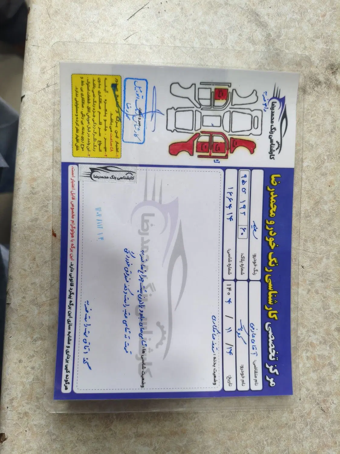 کوبیک r1401|خودرو سواری و وانت|تهران, لویزان|دیوار