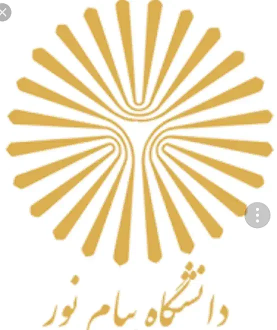 کتاب دانشگاه پیام نور|کتاب و مجله آموزشی|شیراز, احمدآباد|دیوار