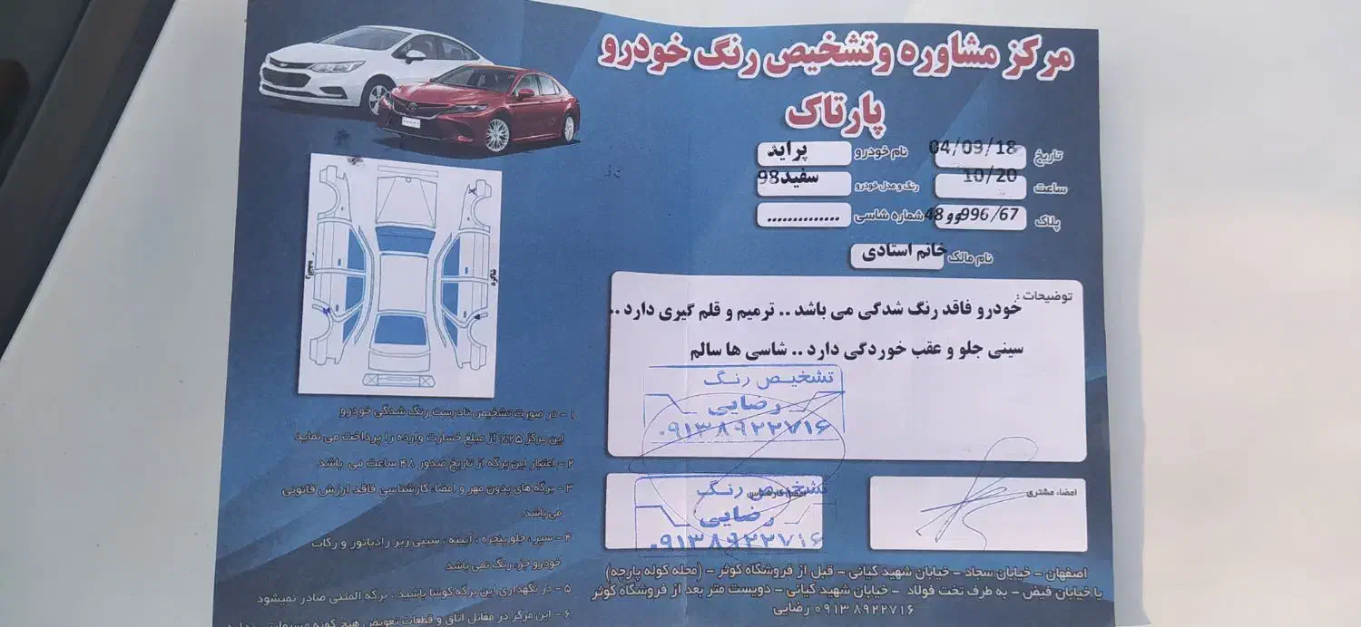 131|خودرو سواری و وانت|فلاورجان, |دیوار