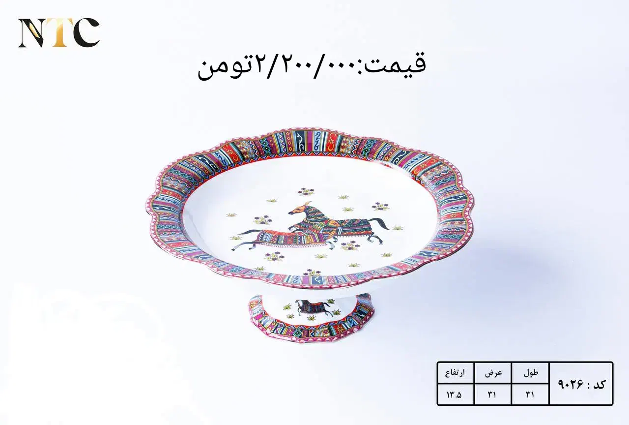 لوازم پذیرایی هرمس زیر قیمت وارد کننده|ظروف سرو و پذیرایی|رضوانشهر, |دیوار