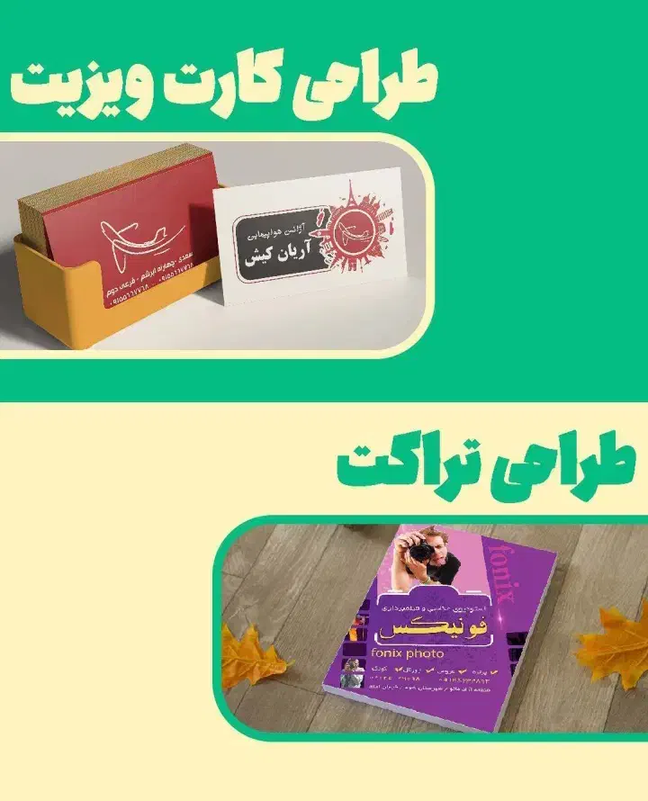 گرافیست|خدمات رایانه‌ای و موبایل|مشهد, وکیل‌آباد|دیوار