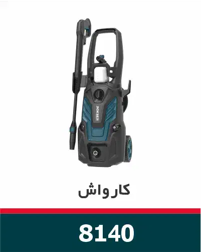 کارواش ذغالی/ کارواش دینامی ۱۰۰ تا ۱۴۵ بار راکسر|ماشین‌آلات صنعتی|کرج, حیدرآباد|دیوار