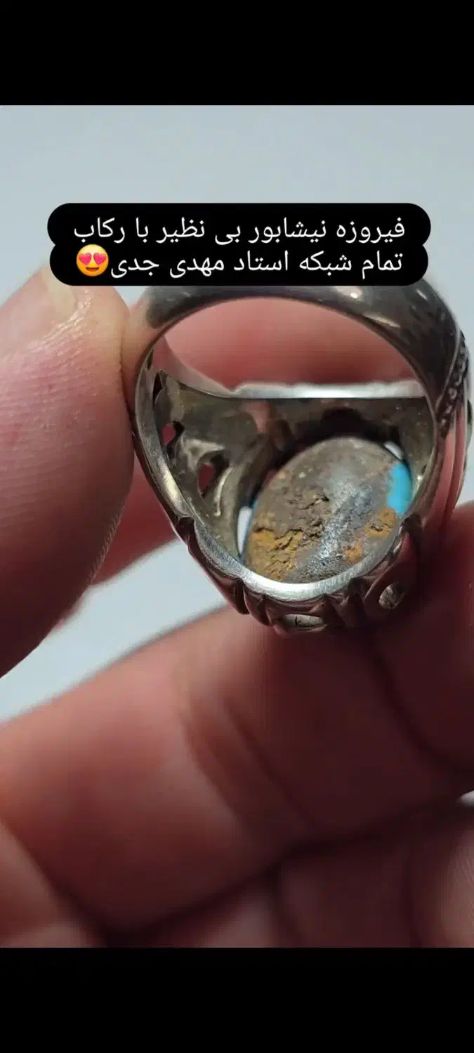 انگشتر فیروزه نیشابور رکاب فدیوم جدی|جواهرات|میبد, |دیوار