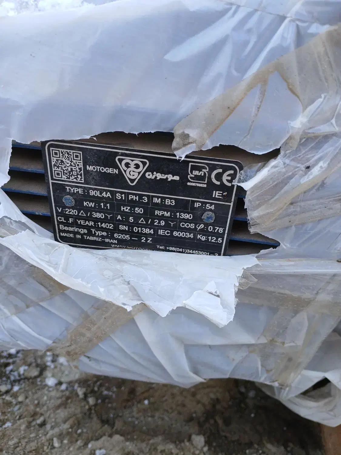 نوارنقاله   جوشکاری و ساخت و تعمیر دستگاهای صنعتی|ماشین‌آلات صنعتی|تهران, دانشگاه شریف|دیوار