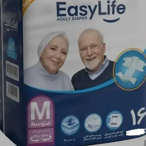 پوشک ایزی لایف|آرایشی، بهداشتی، درمانی|زابل, |دیوار