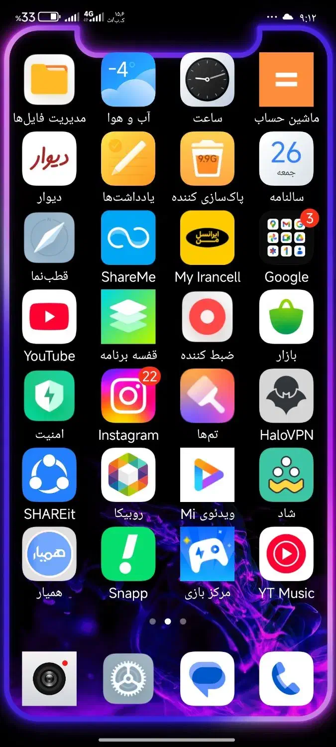 گوشی|موبایل|قوچان, |دیوار