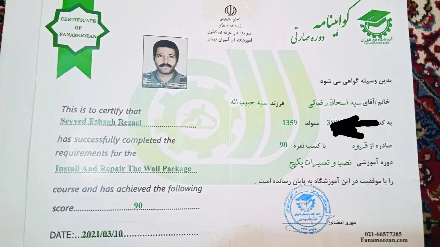 تعمیرات تخصصی انواع پکیج|خدمات پیشه و مهارت|قروه, |دیوار