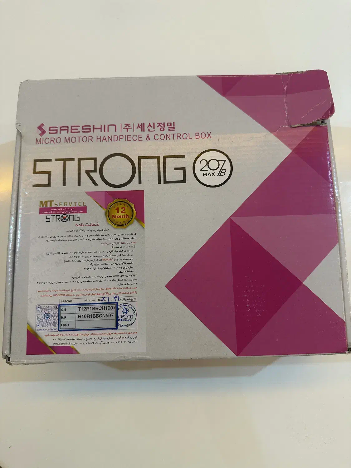 استرانگ ۲۰۷|آرایشی، بهداشتی، درمانی|تهران, اوقاف|دیوار