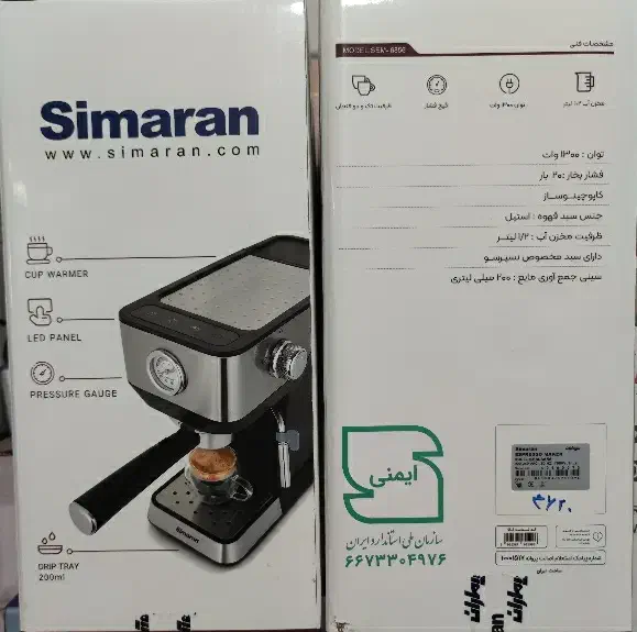 اسپرسو ساز سیماران کد 6856|سماور، چایساز، قهوهساز|نسیمشهر, |دیوار