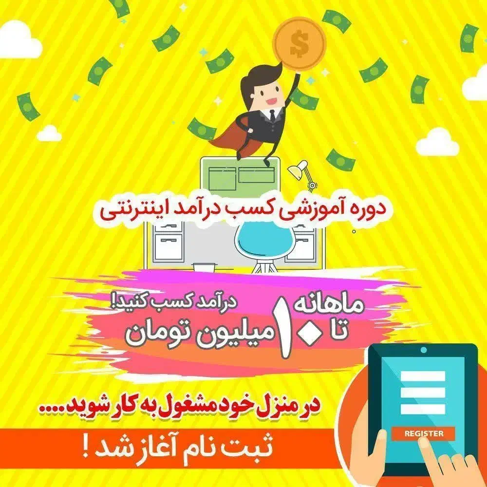 کار غیر حضوری بانوان|استخدام بازاریابی و فروش|تهران, الهیه|دیوار