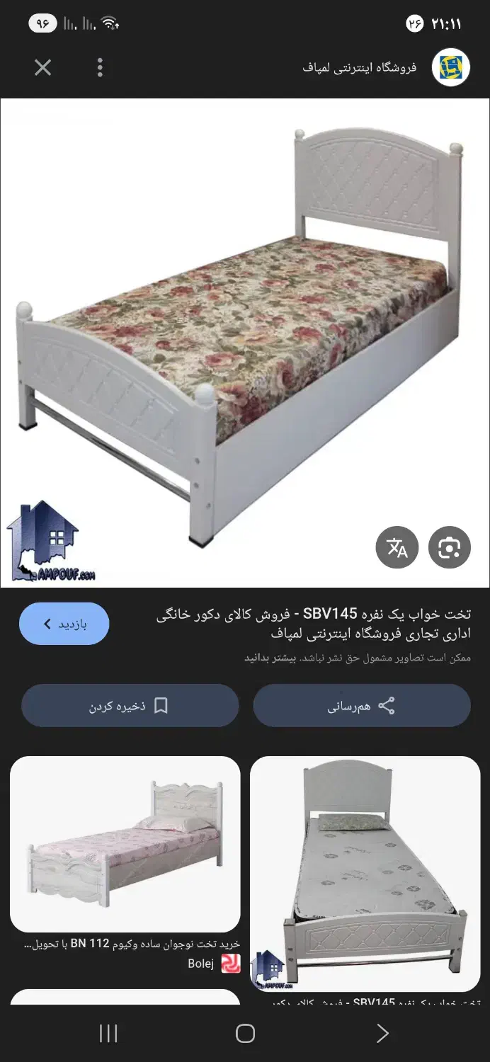 تخت خواب وکیوم سفید همراه با خوشخواب طبی|تخت و سرویس خواب|کاشان, گبرها|دیوار