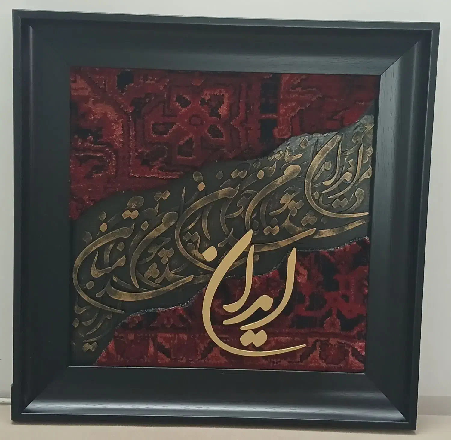 تابلو|تابلو فرش|شاهرود, |دیوار