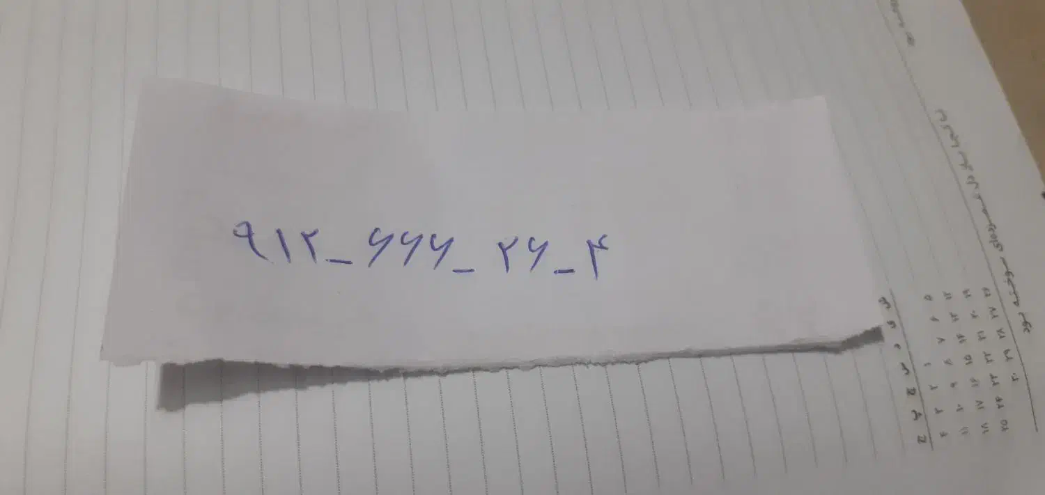 سیم کارت رند|سیم‌کارت|کوهسار (البرز), |دیوار