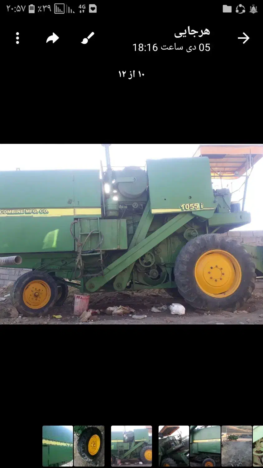 کمباین ۹۵۵ مدل ۷۰|خودرو سنگین|قروه, |دیوار