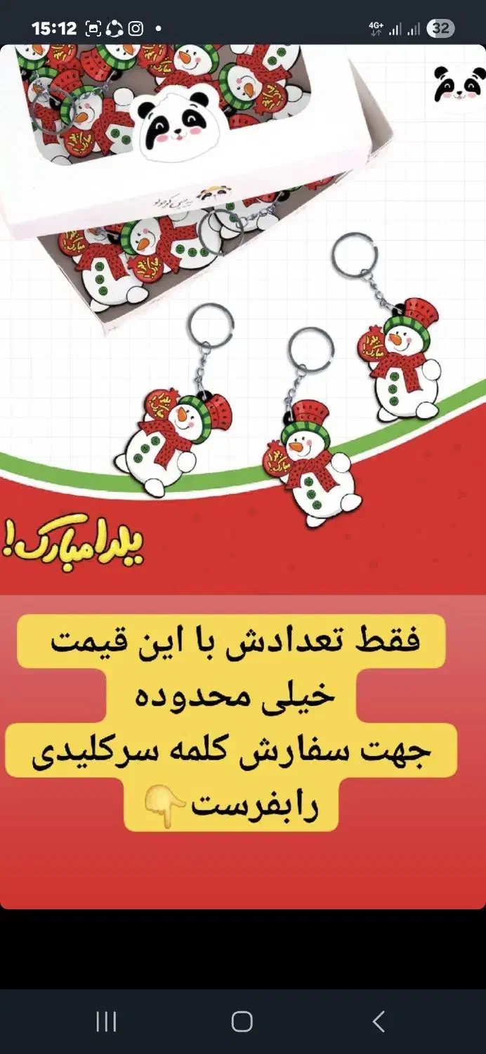 گیفت و هدیه یلدایی دانش آموزی|لوازم التحریر|اصفهان, ولدان|دیوار