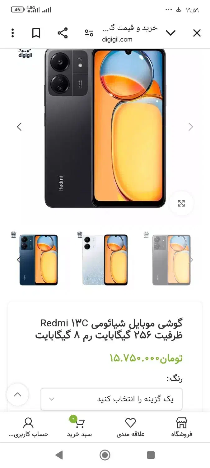 شیائومی 13c 256 8|موبایل|مراغه, |دیوار