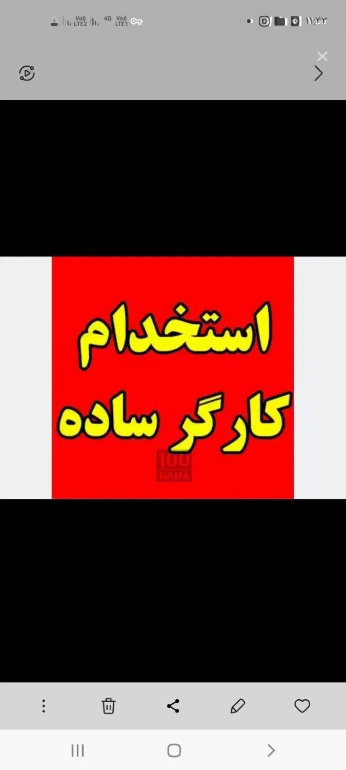 استخدام کارگر ساده و راننده تراکتور بیلدار|استخدام سرایداری و نظافت|کرمان, |دیوار