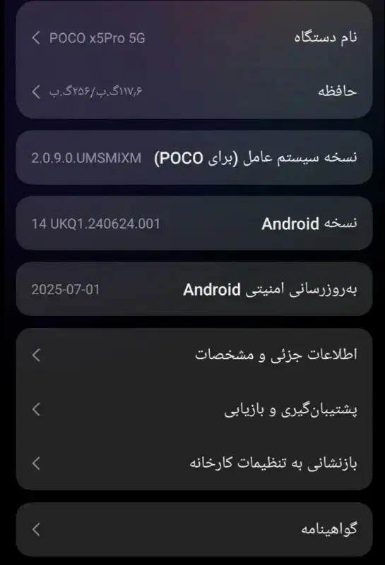 poco x5pro|موبایل|فلاورجان, |دیوار