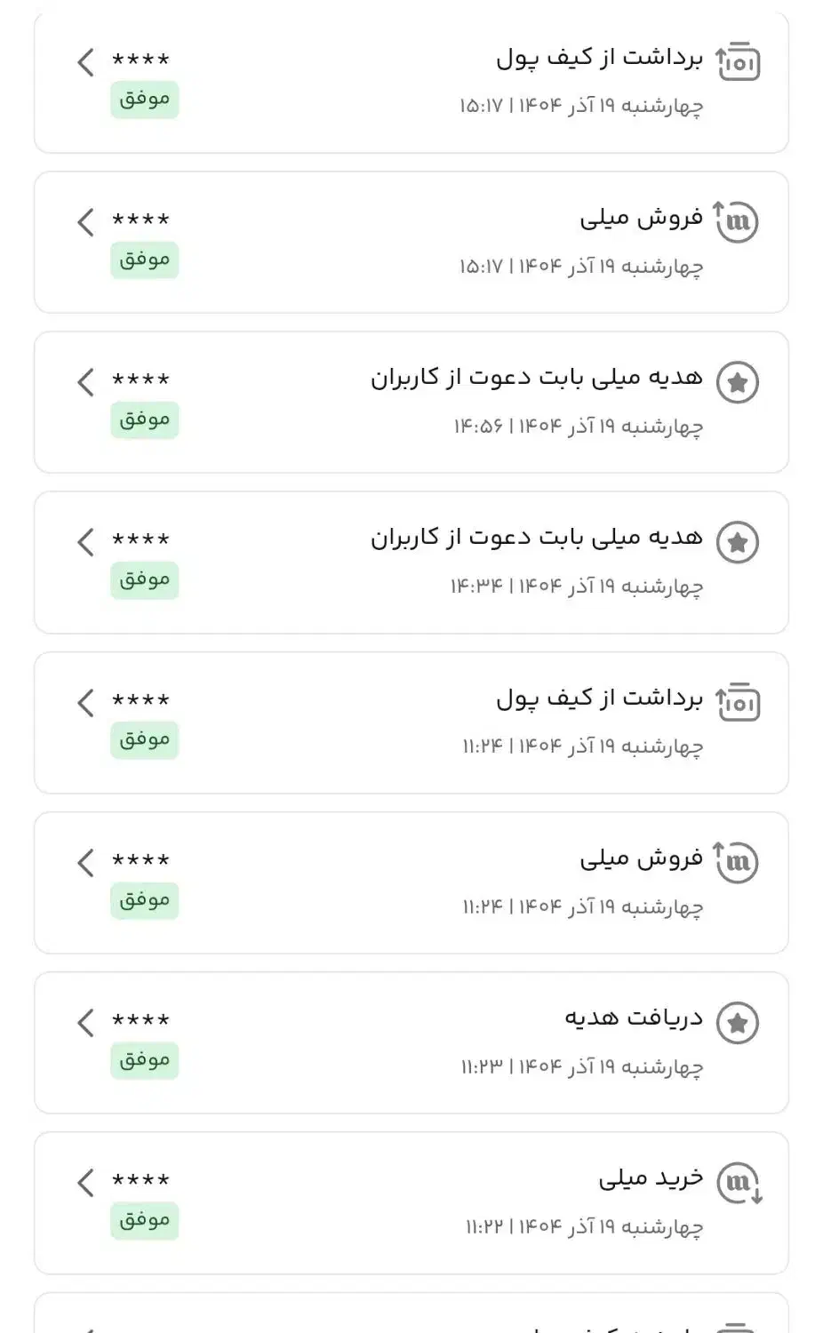 milli-gvchz|کارت هدیه و تخفیف|مشهد, بهمن|دیوار