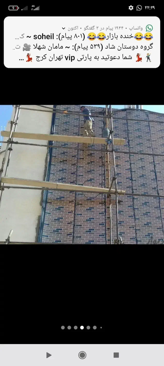 کلینیک ساختمانی عایق رطوبتی باکیفیت|خدمات پیشه و مهارت|میانه, |دیوار