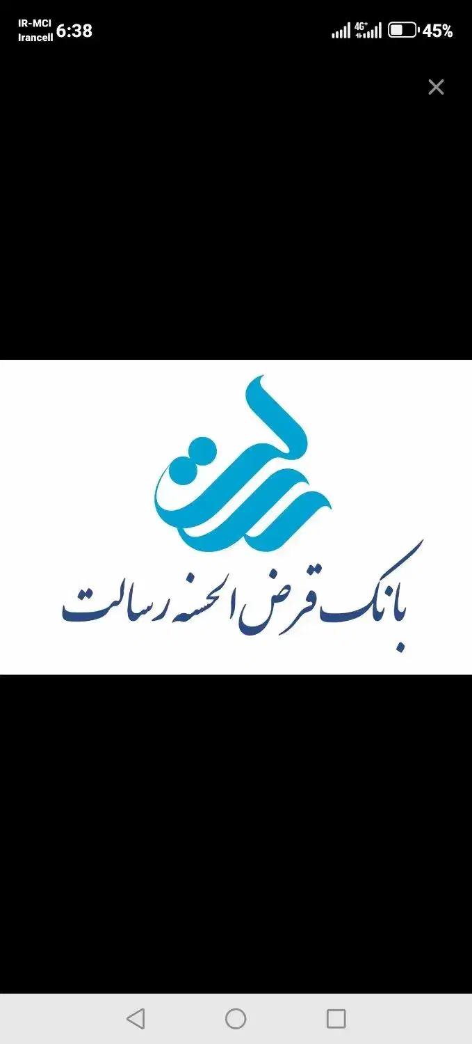 وام رسالت دارم ضامن لازم دارم|خدمات مالی، حسابداری، بیمه|شیراز, کیان شهر|دیوار