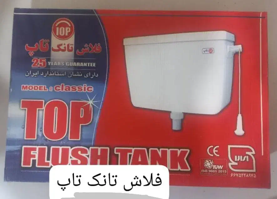 فلاش تانک تاب|لوازم سرویس بهداشتی|باوی, |دیوار