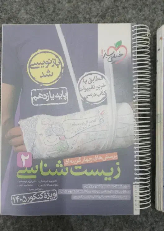 کتاب درسی|کتاب و مجله آموزشی|اهواز, امانیه|دیوار