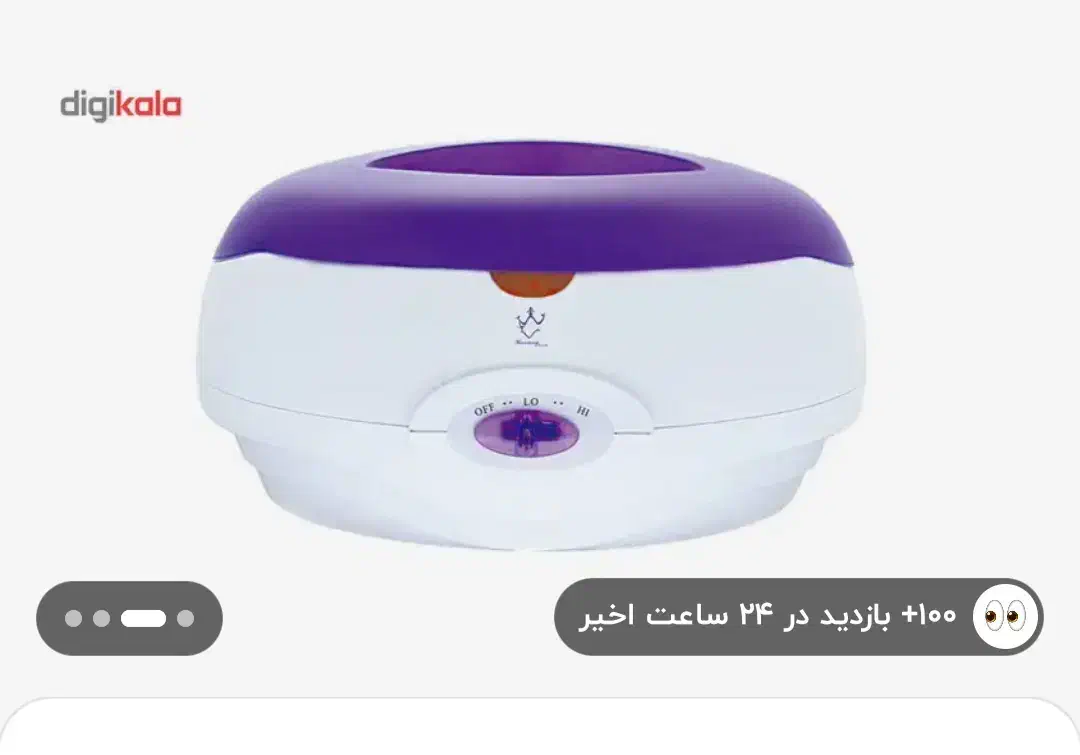 گرم کننده پارافین|آرایشی، بهداشتی، درمانی|جیرفت, |دیوار