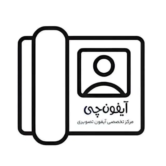 تعمیر آیفون تصویری در سراسر شهر گرگان|خدمات پیشه و مهارت|گرگان, |دیوار