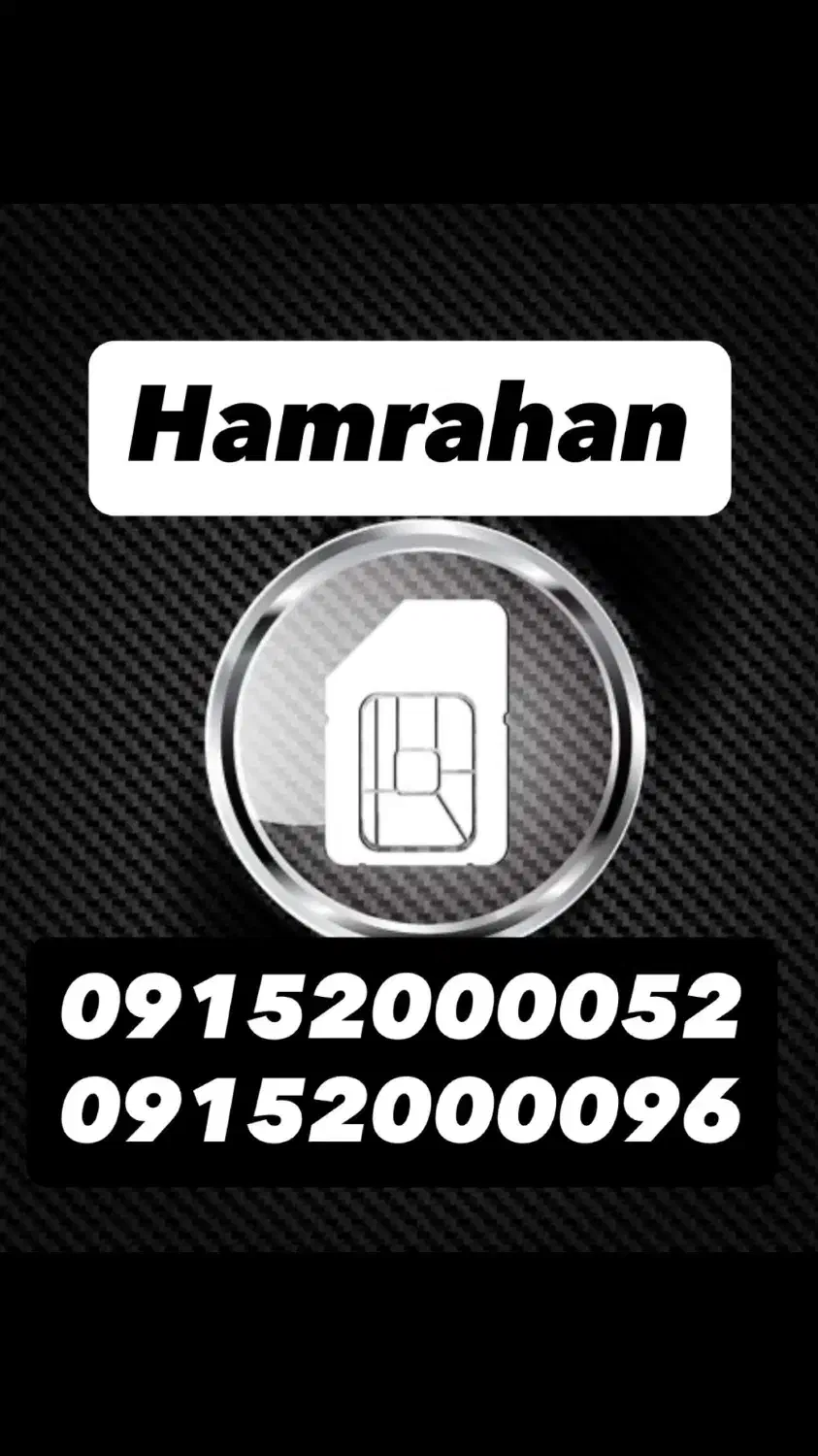 0915.20000.96|سیم‌کارت|مشهد, احمدآباد|دیوار