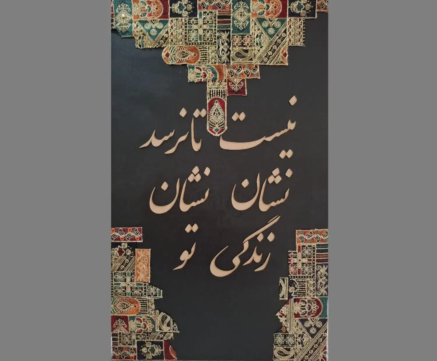 تابلو کالیگرافی سبک تابلو فرش ، تابلو خط|تابلو، نقاشی، عکس|تهران, توحید|دیوار