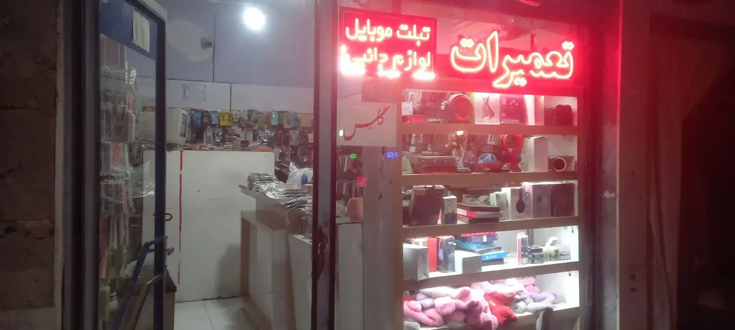 فروش لوازم جانبی موبایل به یک سوم قیمت فاکتور|لوازم جانبی موبایل و تبلت|قوچان, |دیوار