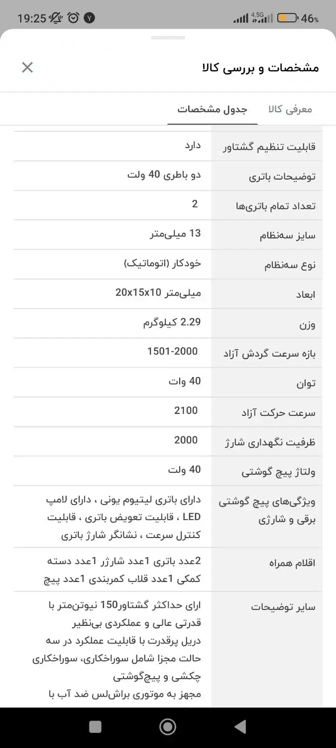 دریل رونیکس 8905 40. ولت|ابزارآلات|اهواز, بهارستان|دیوار