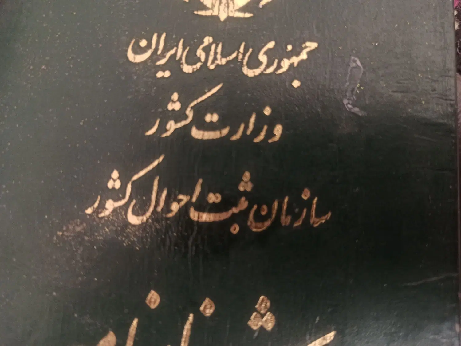 گمشده|اشیا|ایلام, |دیوار