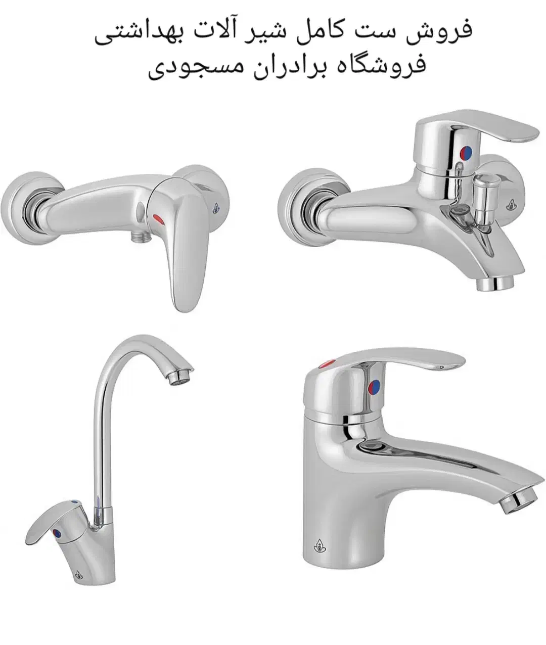 ست کامل شیر بهداشتی ساختمان|لوازم سرویس بهداشتی|رشت, سلیمانداراب|دیوار