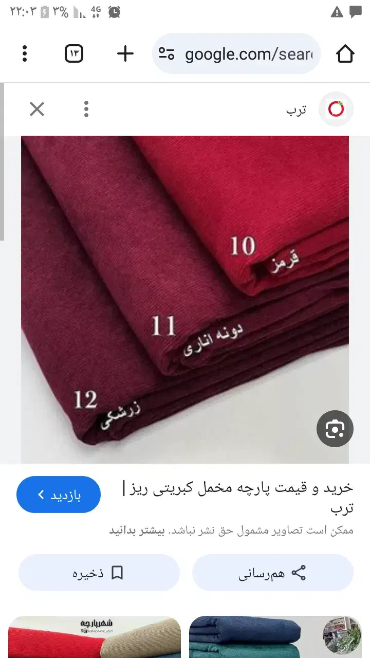 دامن کلوش مخمل کبریتی ریز|لباس|زنجان, |دیوار