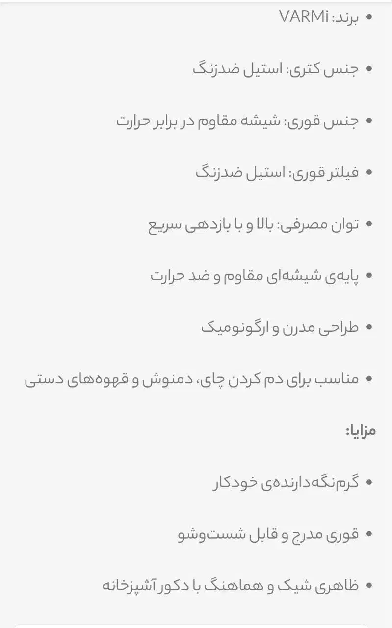 چای ساز|سماور، چای‌ساز، قهوه‌ساز|ابریشم, |دیوار